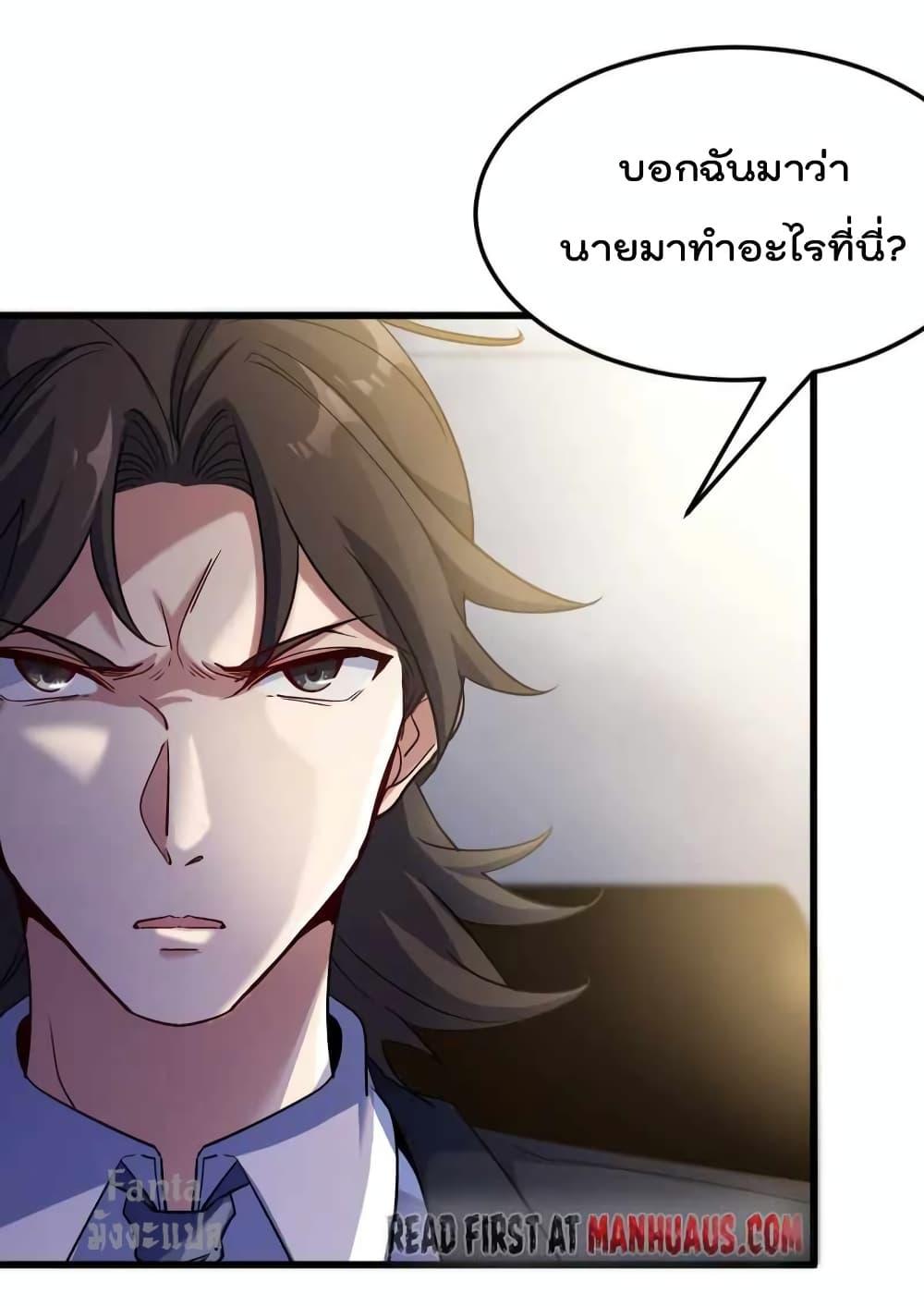 Dragon King Hall ตอนที่ 121 (11)