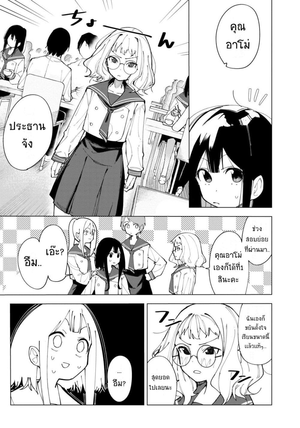 R15+ ja dame desu ka ตอนที่ 1 (12)