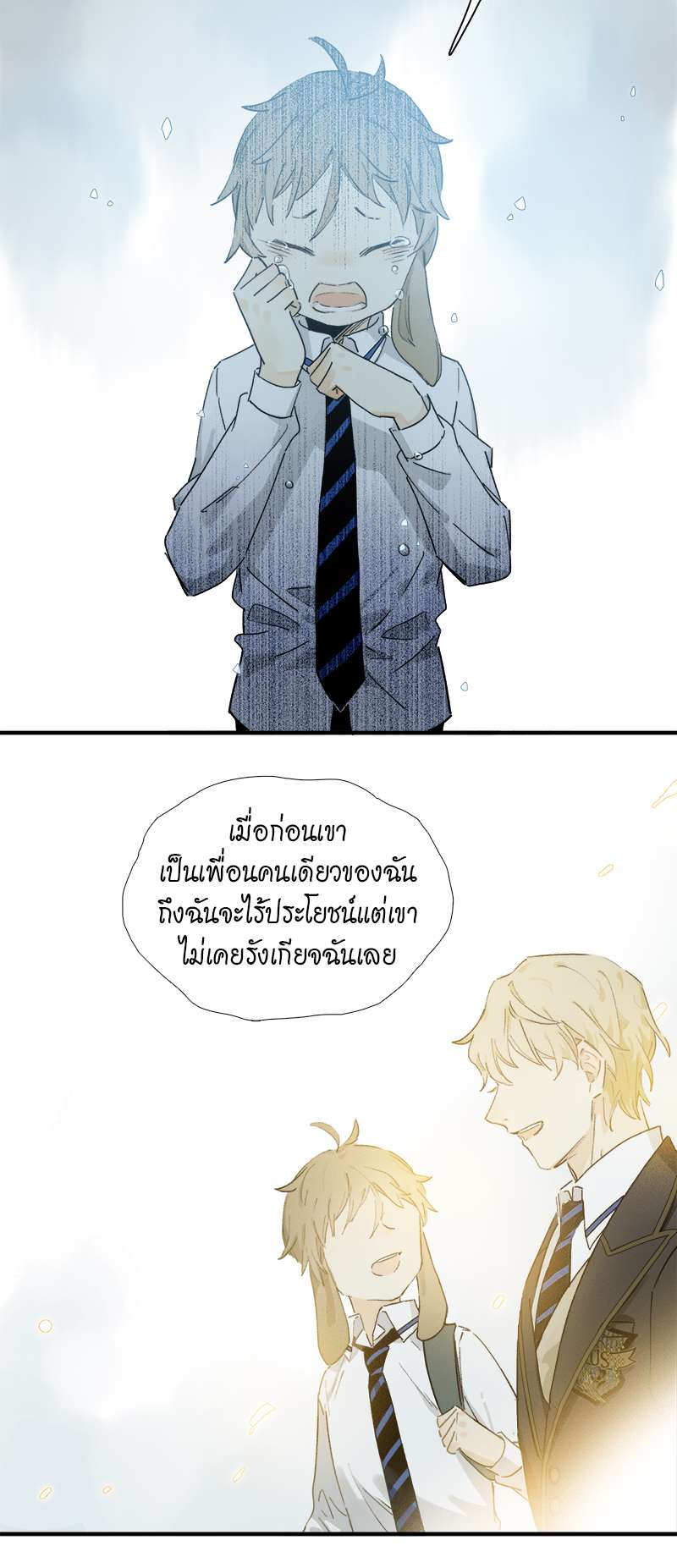 กฎรักแห่งออกัส5 17