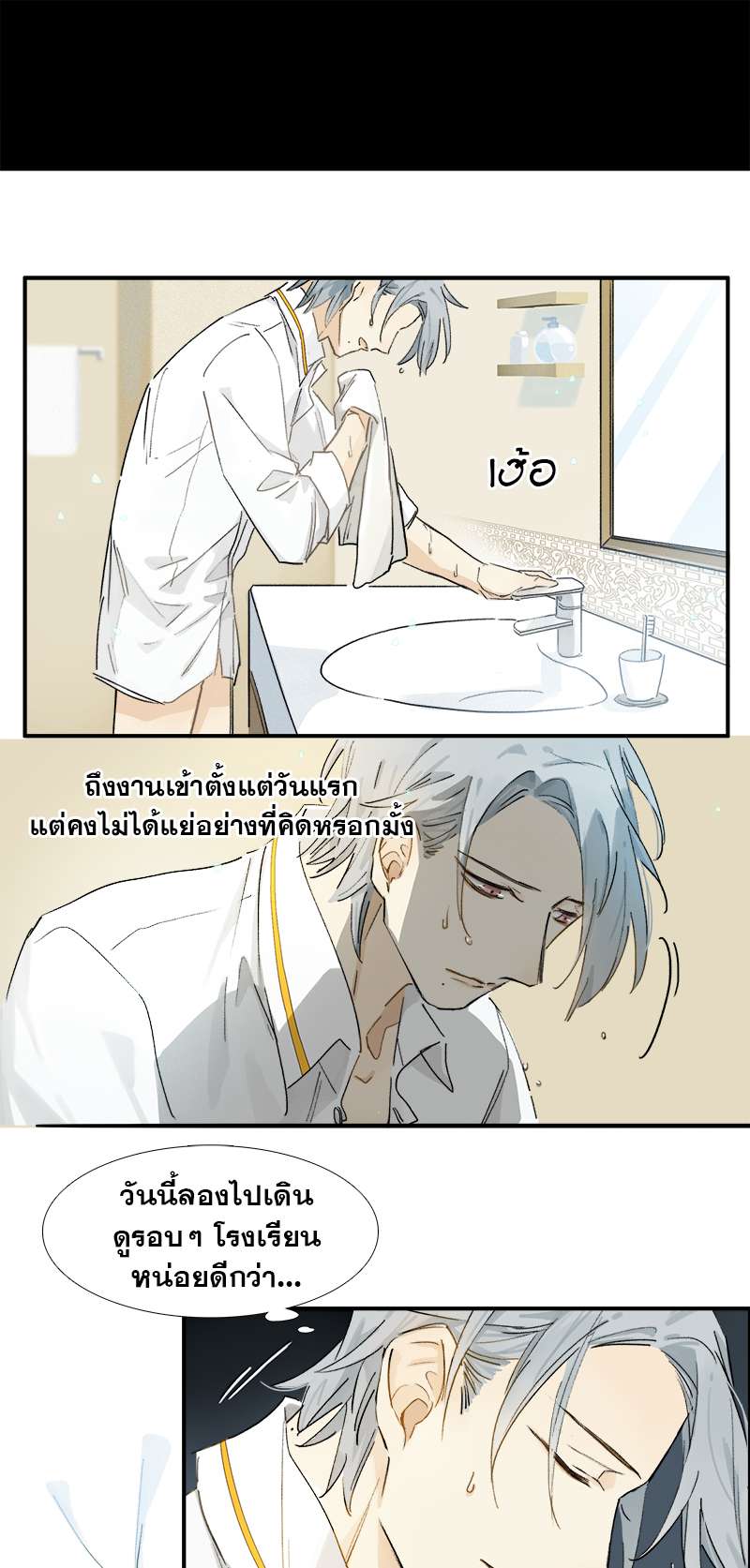 กฎรักแห่งออกัส2 14