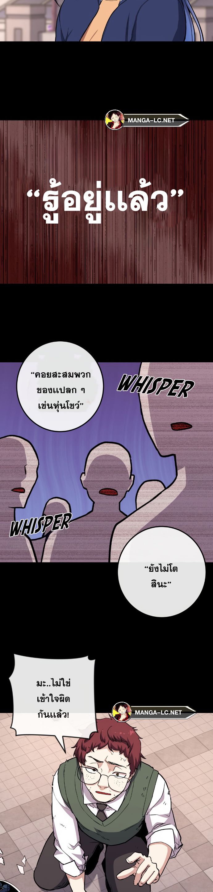 Webtoon Character Na Kang Lim ตอนที่ 132 (19)