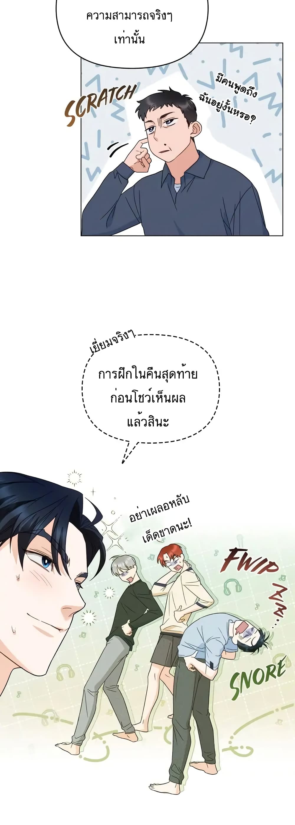 My Second Life as an Idol ตอนที่ 10 (36)