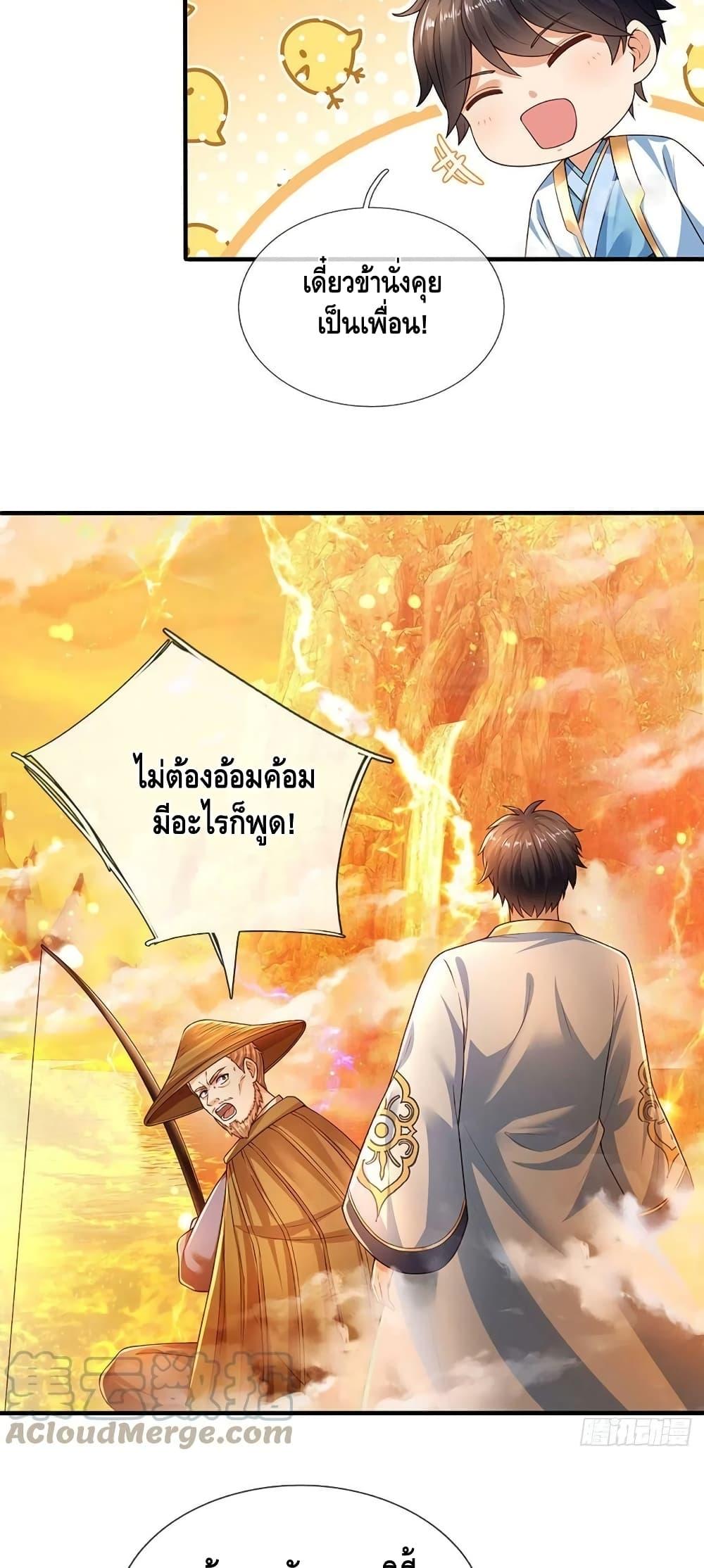 Opening to Supreme Dantian ตอนที่ 178 (12)