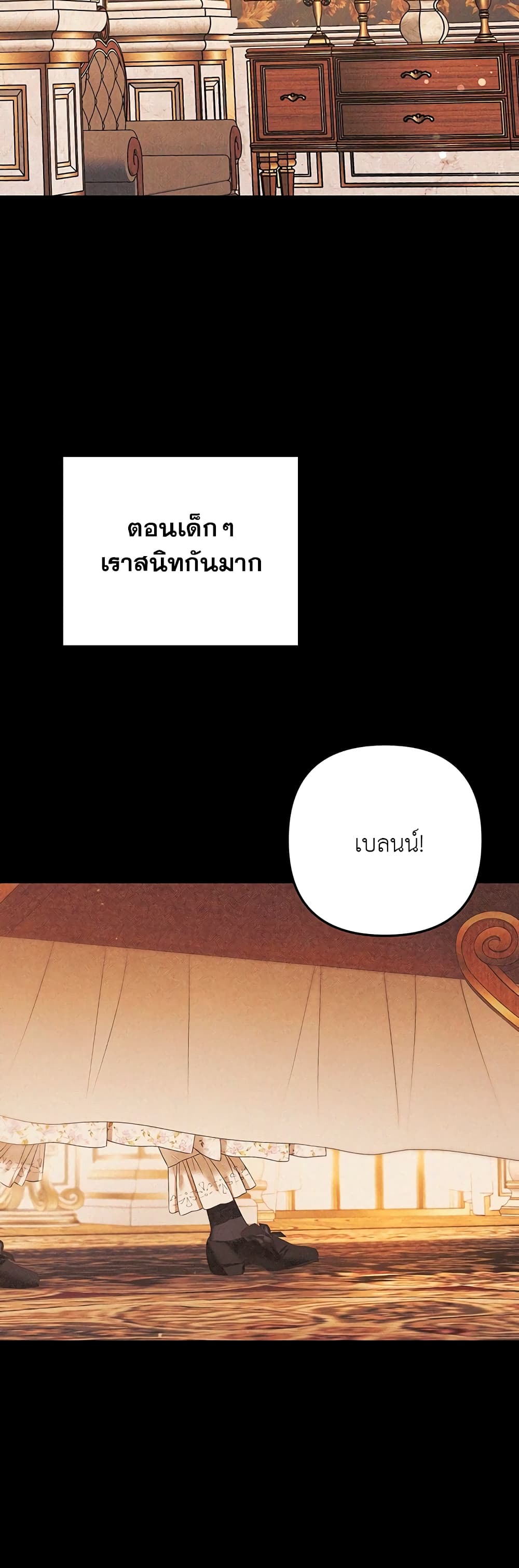 Predatory Marriage ตอนที่ 12 (4)