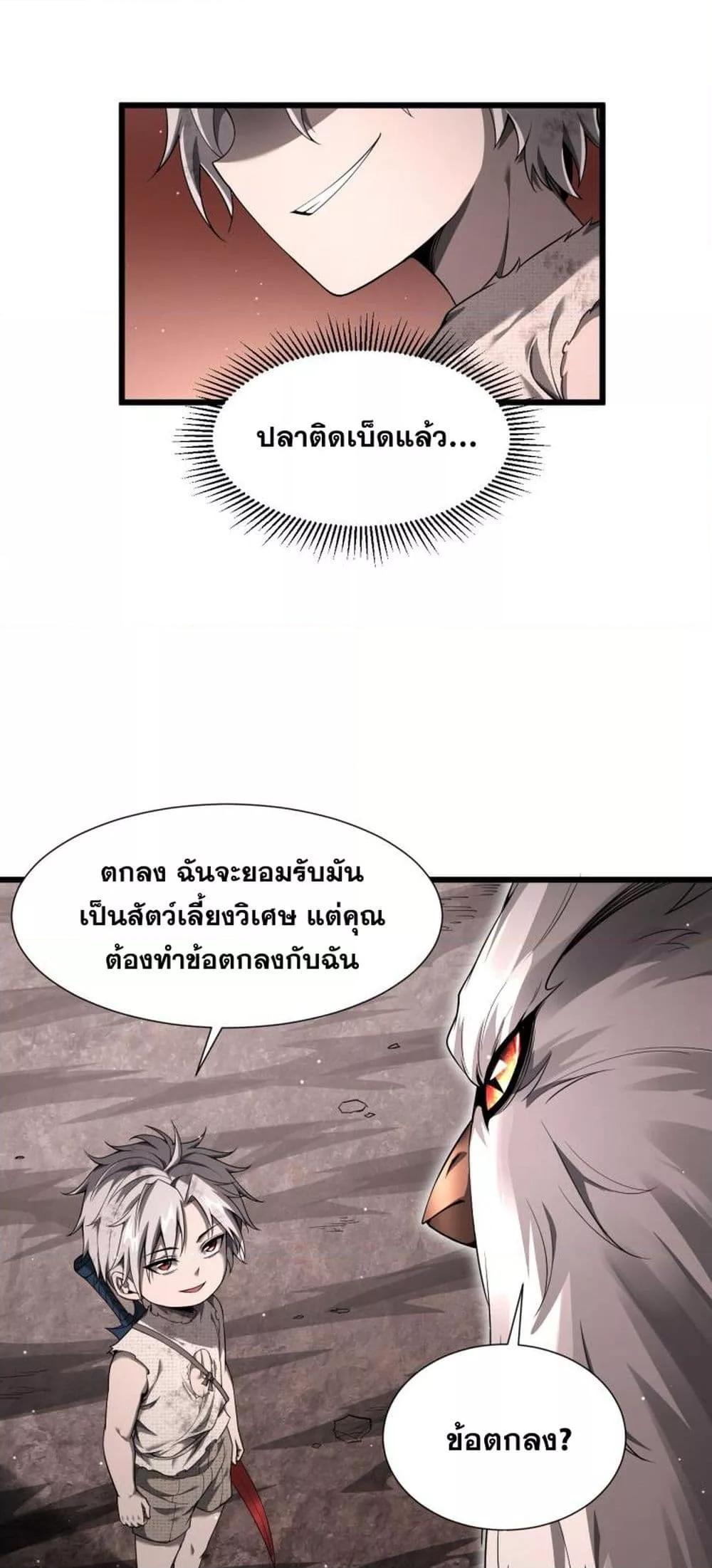 Shadow’s Resurgence ตอนที่ 7 (28)