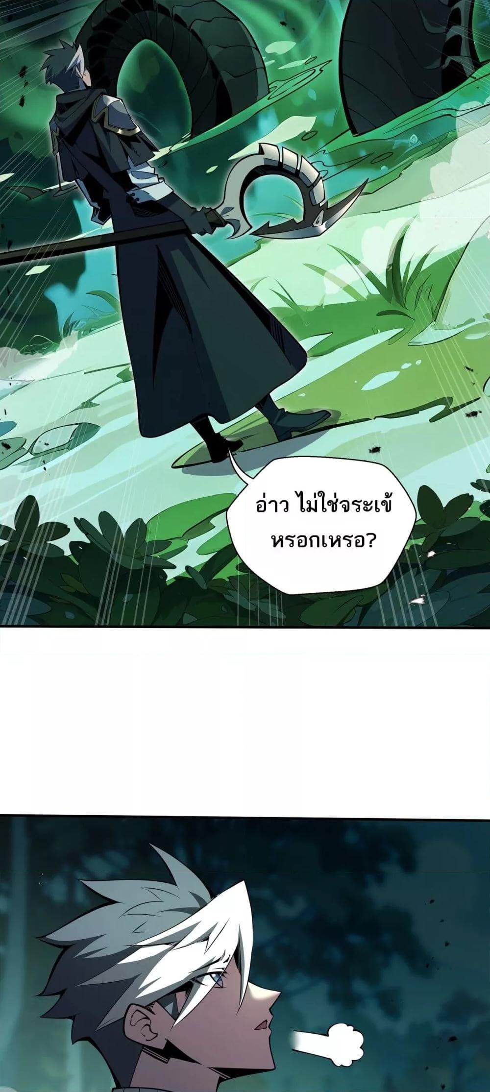 Sorry, My Skills Are Automatically Max Level! ตอนที่ 16 (24)