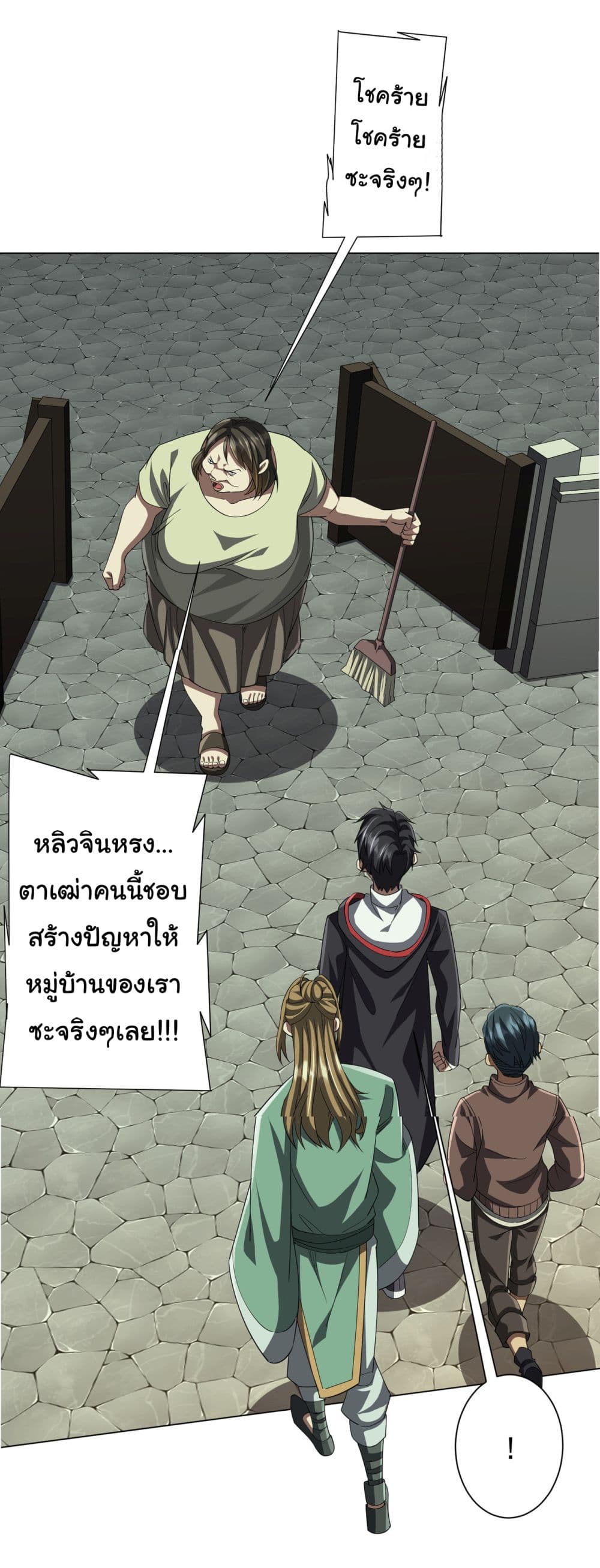 Start with Trillions of Coins ตอนที่ 84 (30)