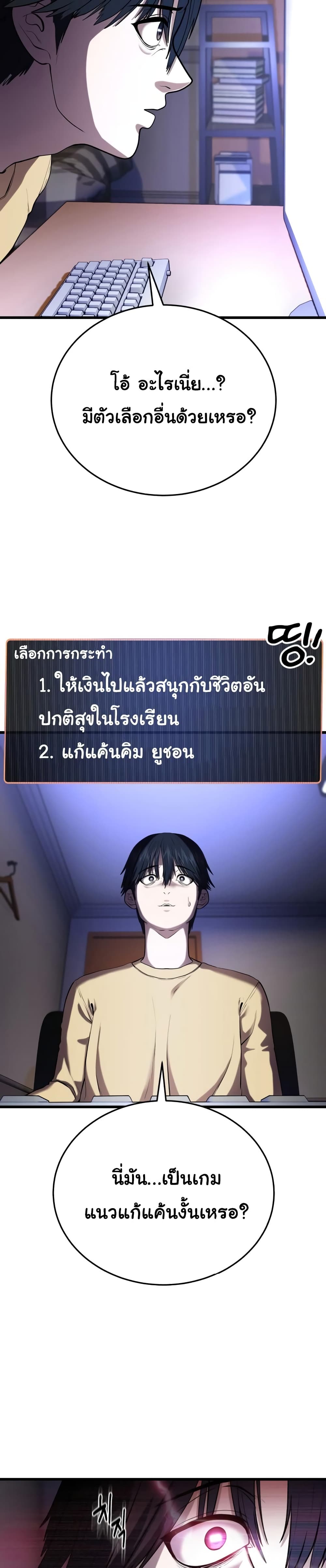 Proxy Game ตอนที่ 1 (42)