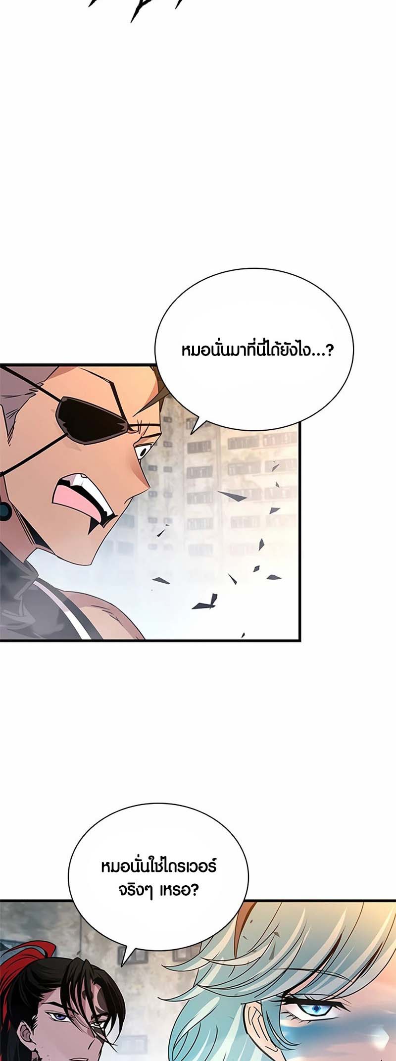 อ่านมันฮวา เรื่อง Villain To Kill 134 60