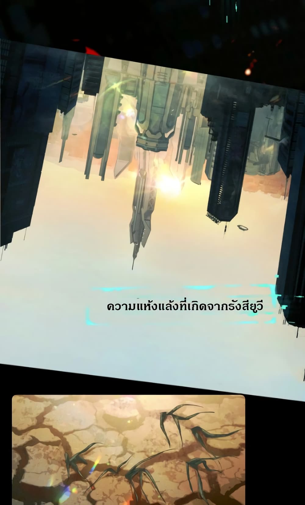 The Little Mushroom ตอนที่ 0 (11)