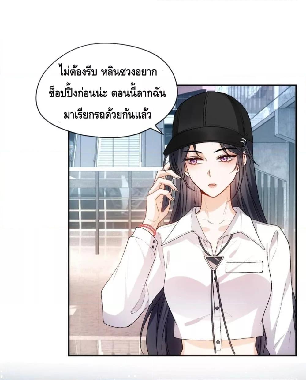 Madam Slaps Her Face Online Everyday ตอนที่ 57 (21)