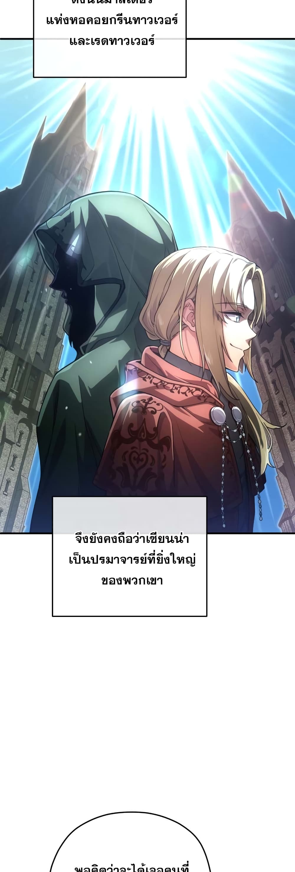 Damn Reincarnation ตอนที่ 6 (16)