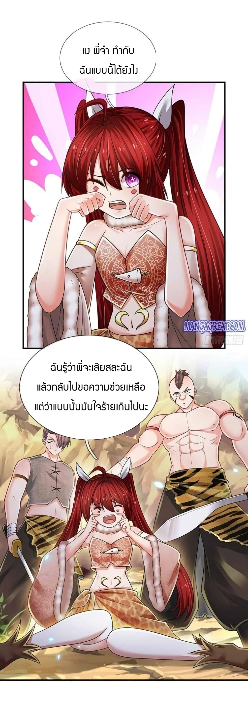 Immortal Emperor Refining 5000 Years ตอนที่ 113 (8)