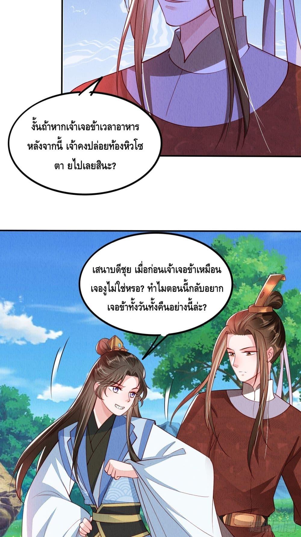 After I Bloom, a Hundred Flowers ตอนที่ 86 (10)