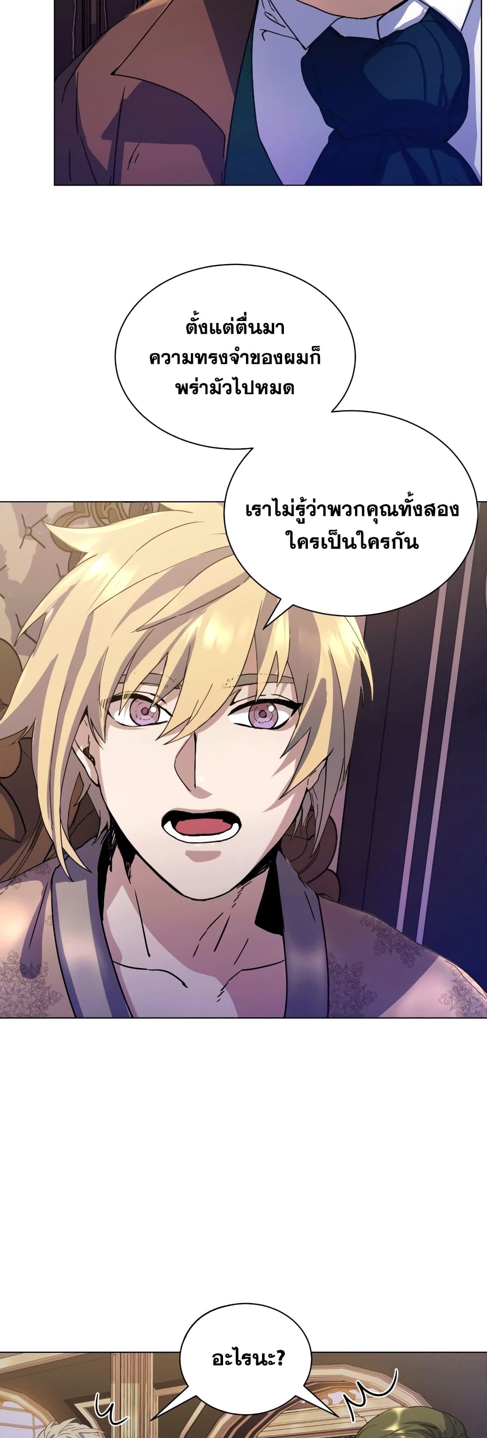 Overbearing Tyrant ตอนที่ 2 (47)