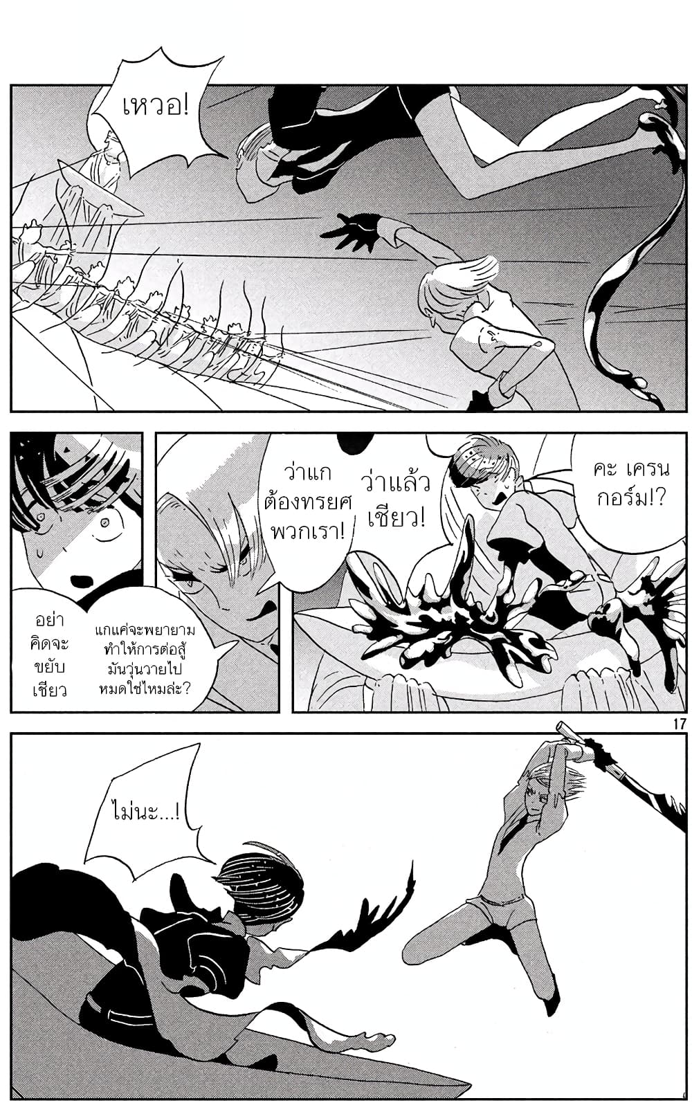 Houseki no Kuni ตอนที่ 52 (17)