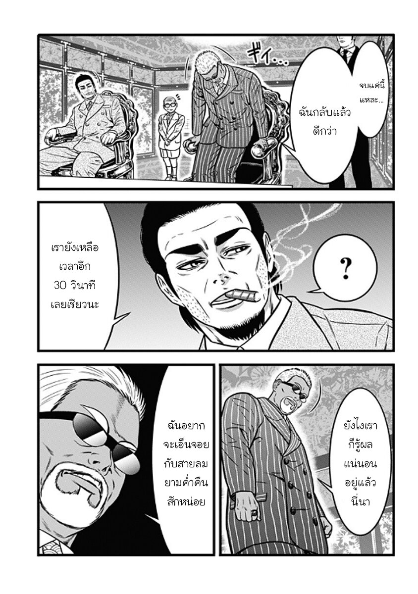 Dorei Yuugi60 (29)