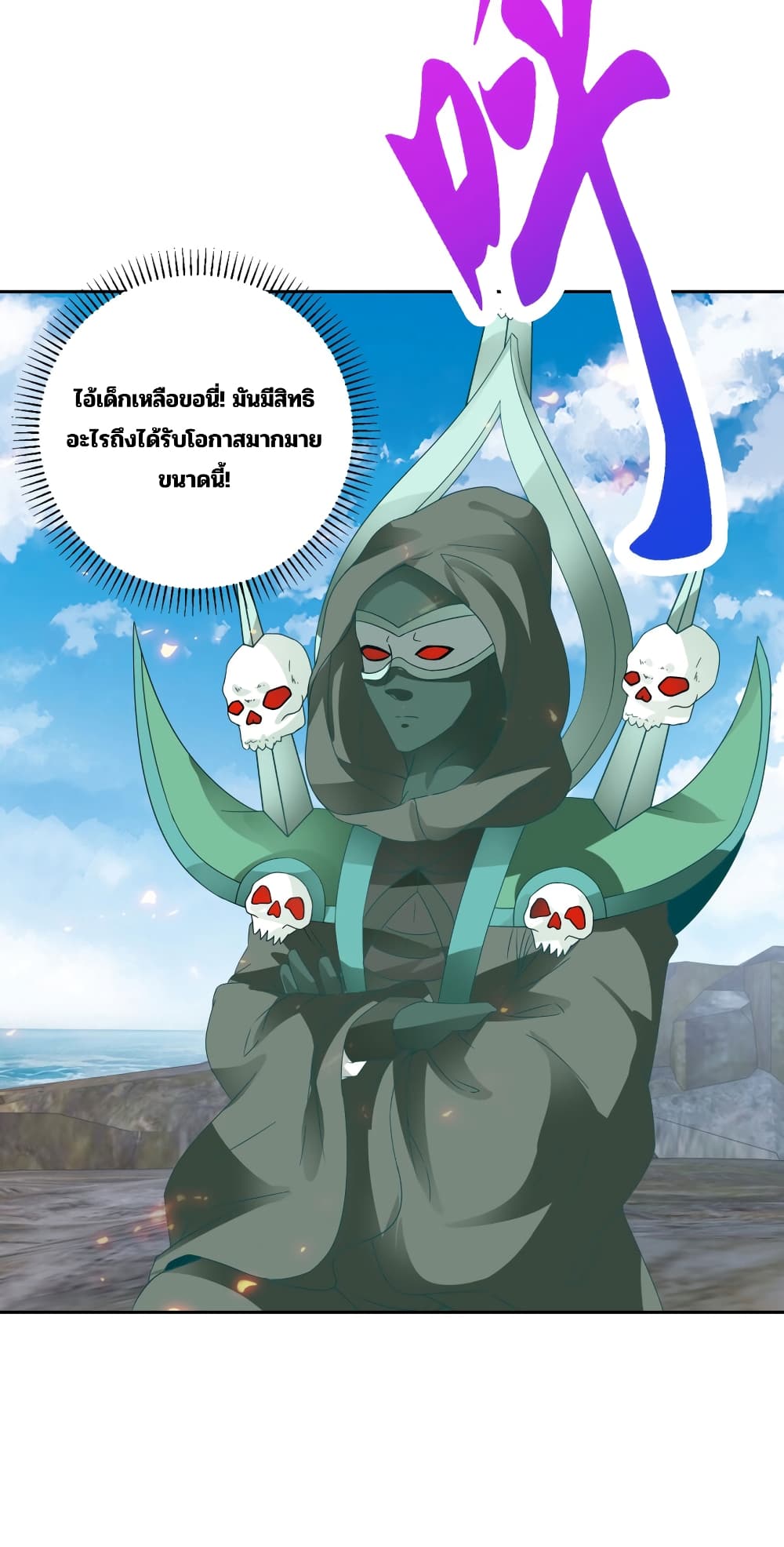 Divine Soul Emperor ตอนที่ 342 (17)