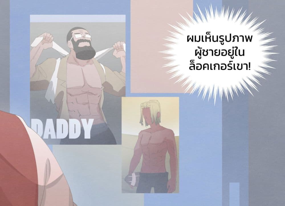 Weeb vs Jock ตอนที่ 8 (7)