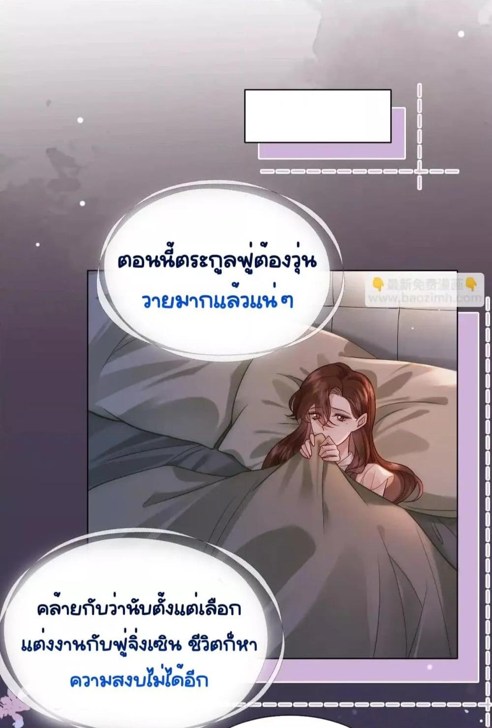 Married Overnight ตอนที่ 12 (36)