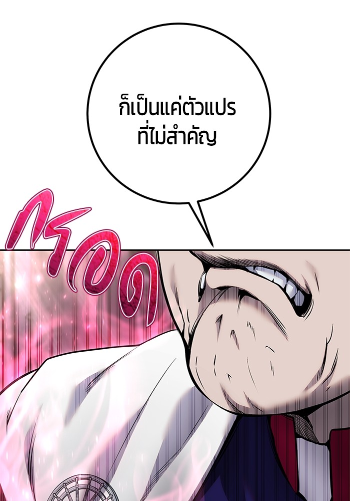 Secretly More Powerful than the Hero ตอนที่ 32 (32)