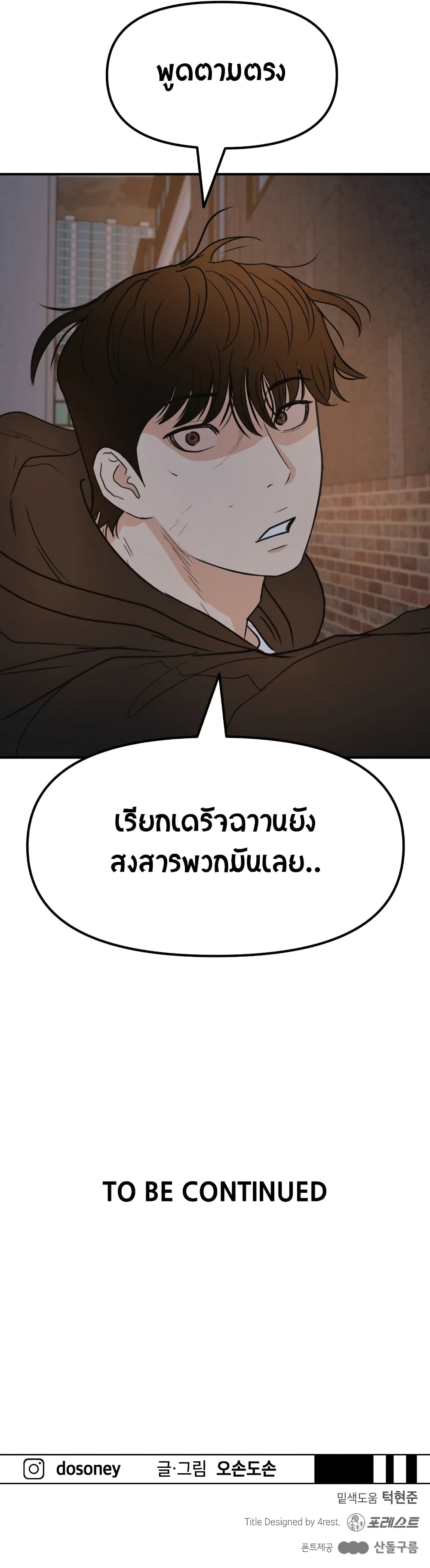 Guard Pass ตอนที่ 43 (15)