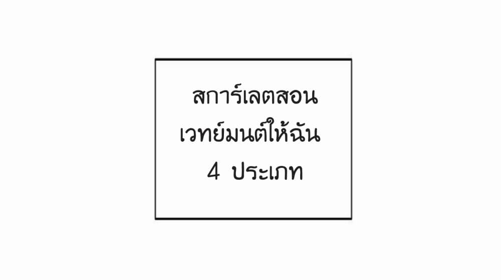 Worthless Regression ตอนที่ 14 (41)