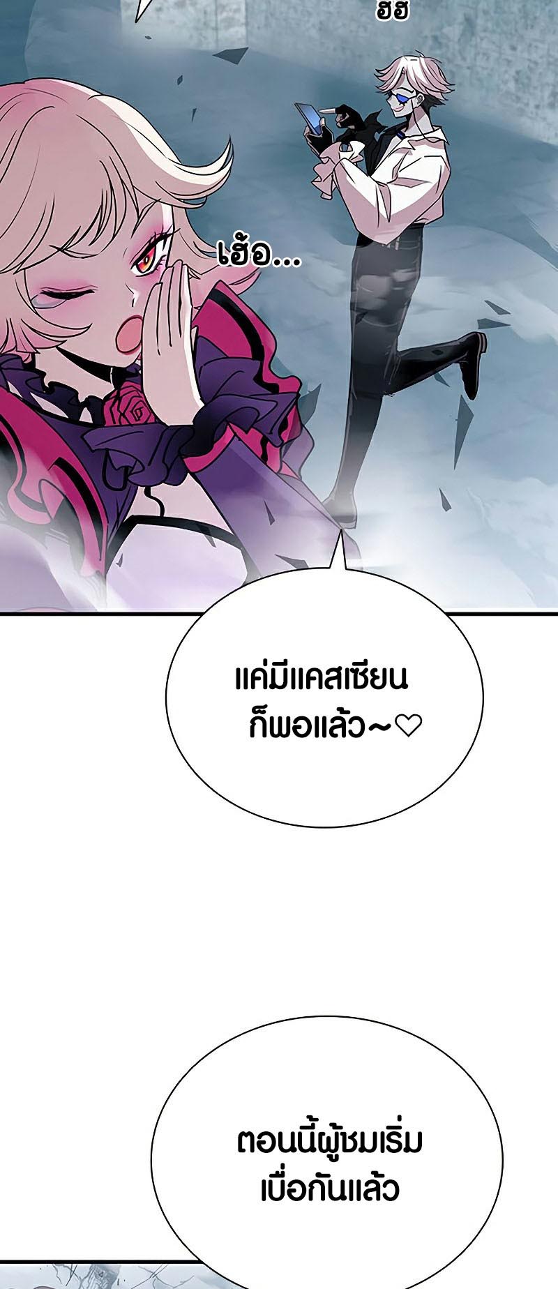 อ่าน เรื่อง Villain To Kill 129 70