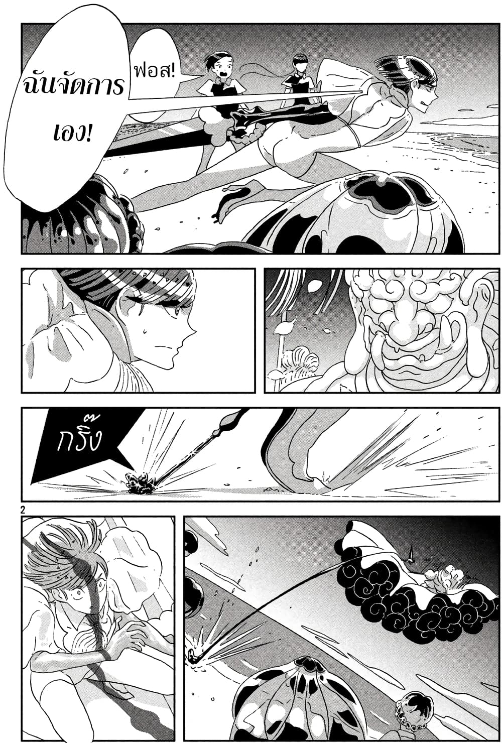 Houseki no Kuni ตอนที่ 60 (3)