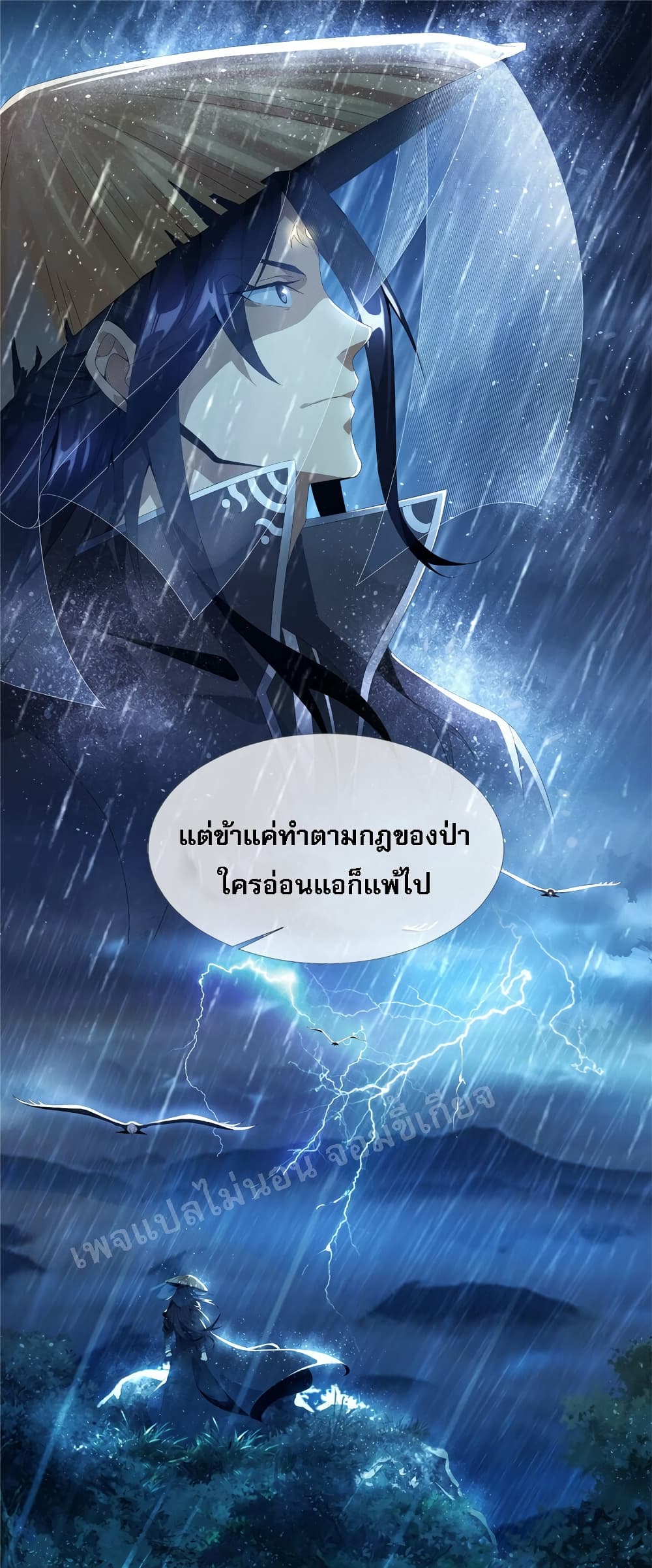 Demon Destroying Heaven ตอนที่ 0 (17)