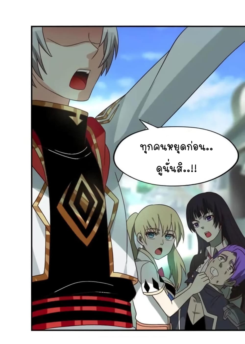 Return of Soul Master ตอนที่ 98 (28)