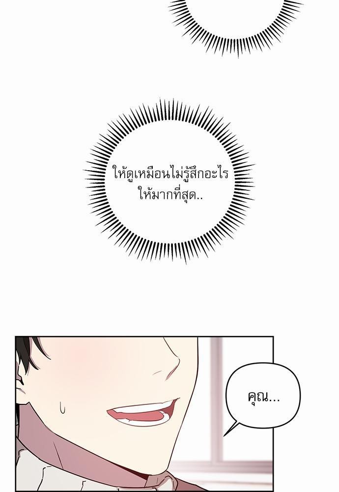 ติดกับหัวใจไอดอลที่รัก5 05