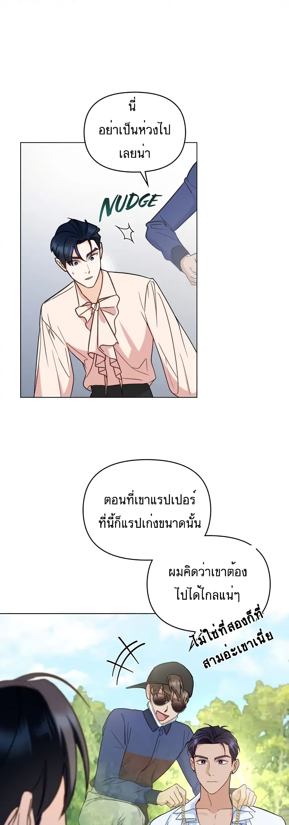 My Second Life as an Idol ตอนที่ 12 (24)