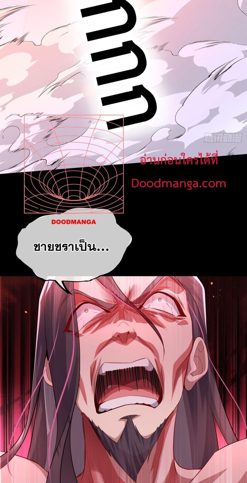 Destiny Divine Path – เส้นทางศักดิ์สิทธิ์ แห่งโชคชะตา ตอนที่ 3 (40)