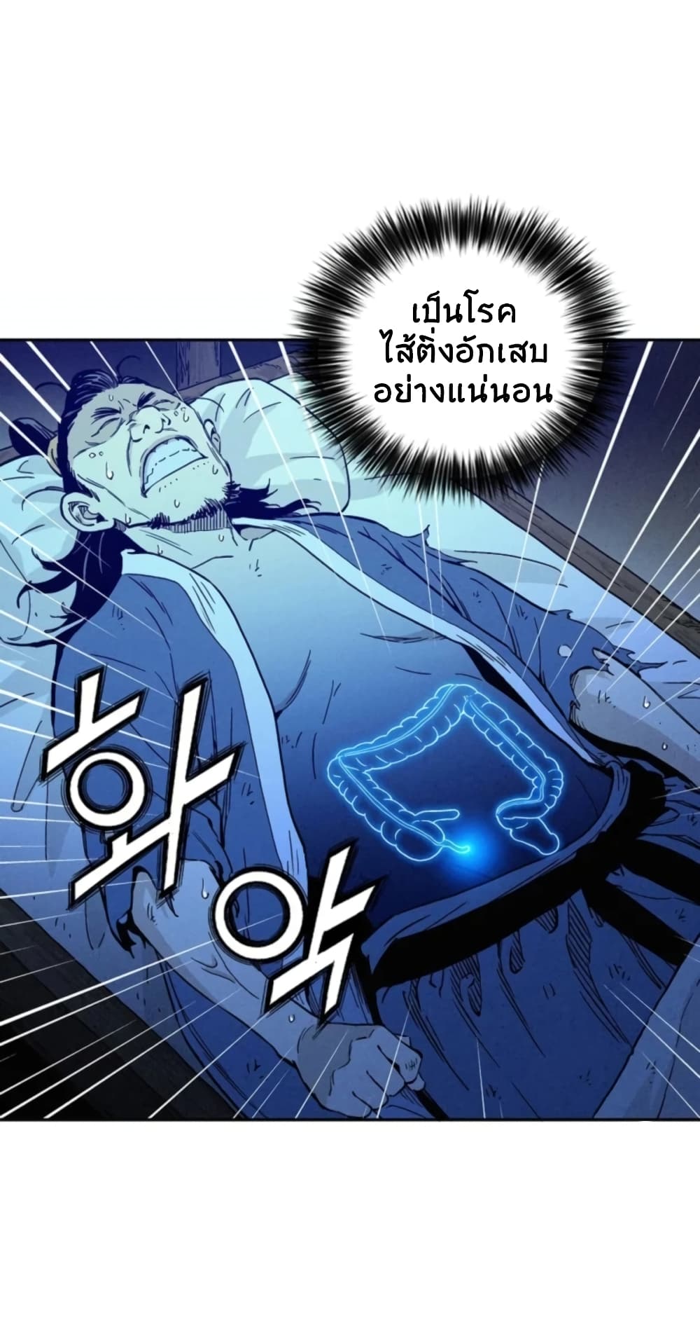 I Reincarnated as a Legendary Surgeon ตอนที่ 26 (56)