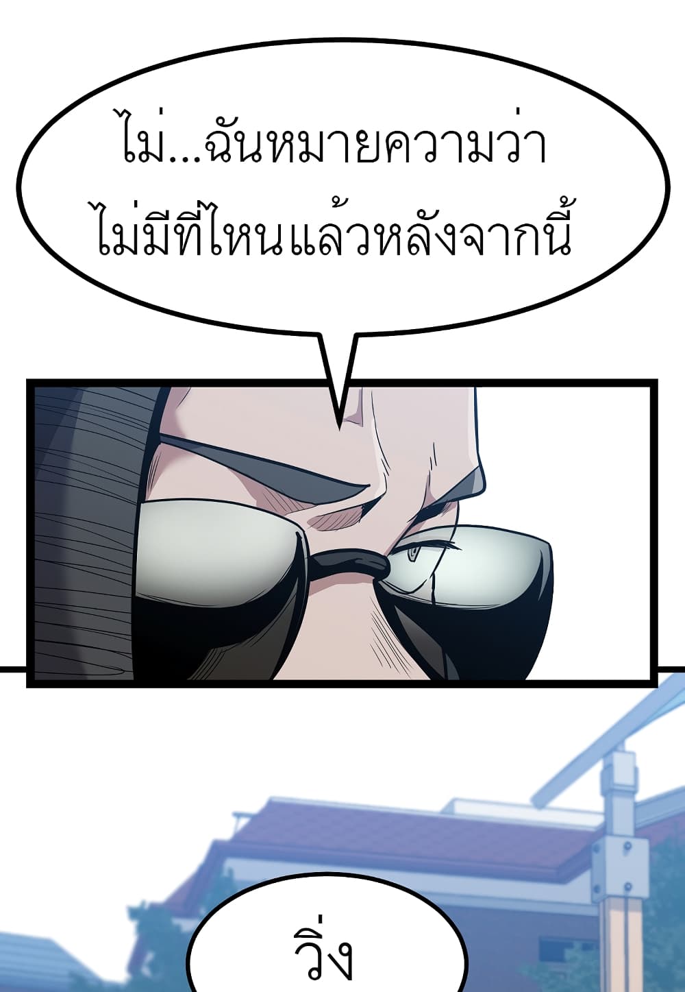 Level Berserker ตอนที่ 10 (16)