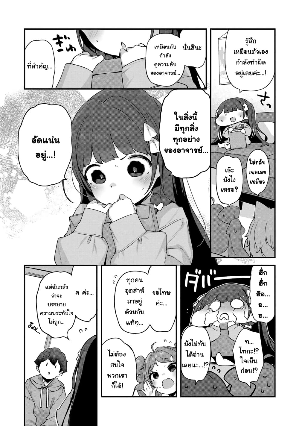 Kyou kara Ore wa Loli no Himo! 34 09