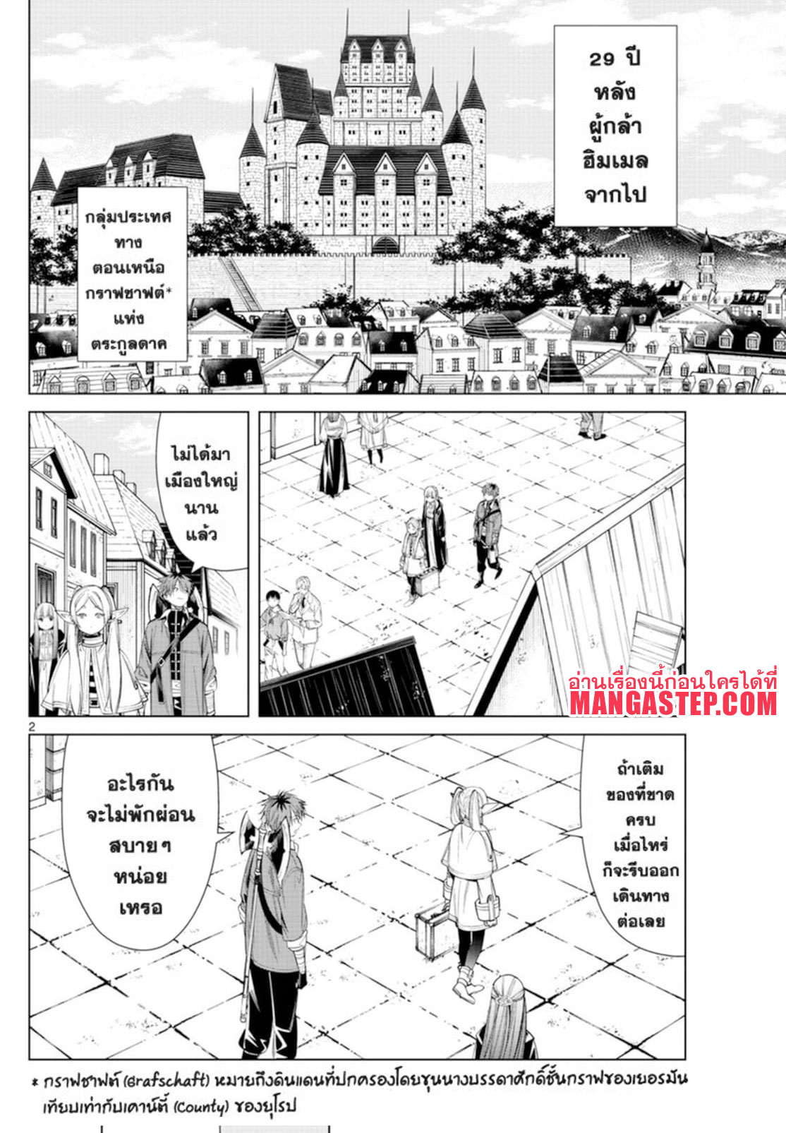 Sousou no Frieren 64 (2)