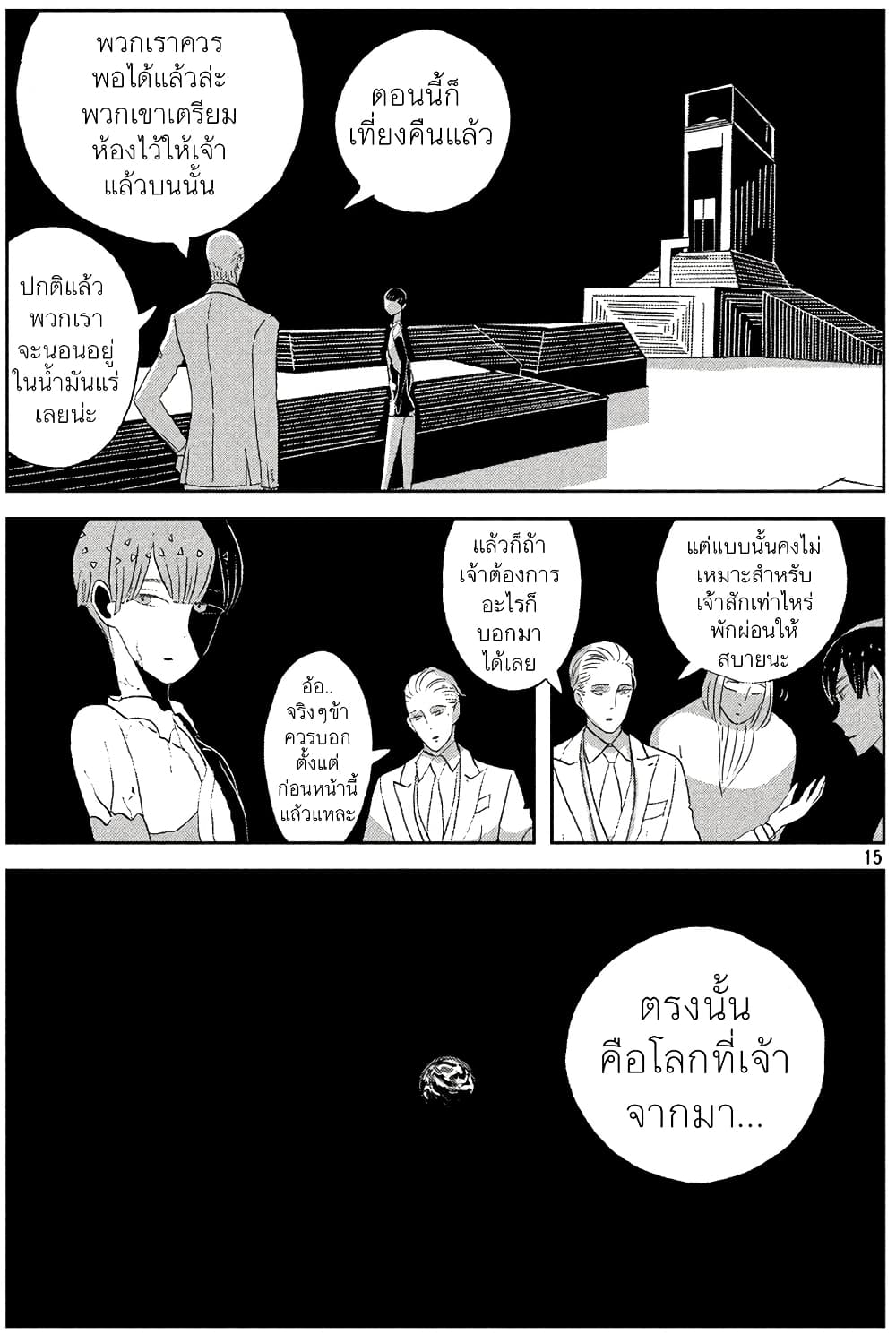 Houseki no Kuni ตอนที่ 55 (15)