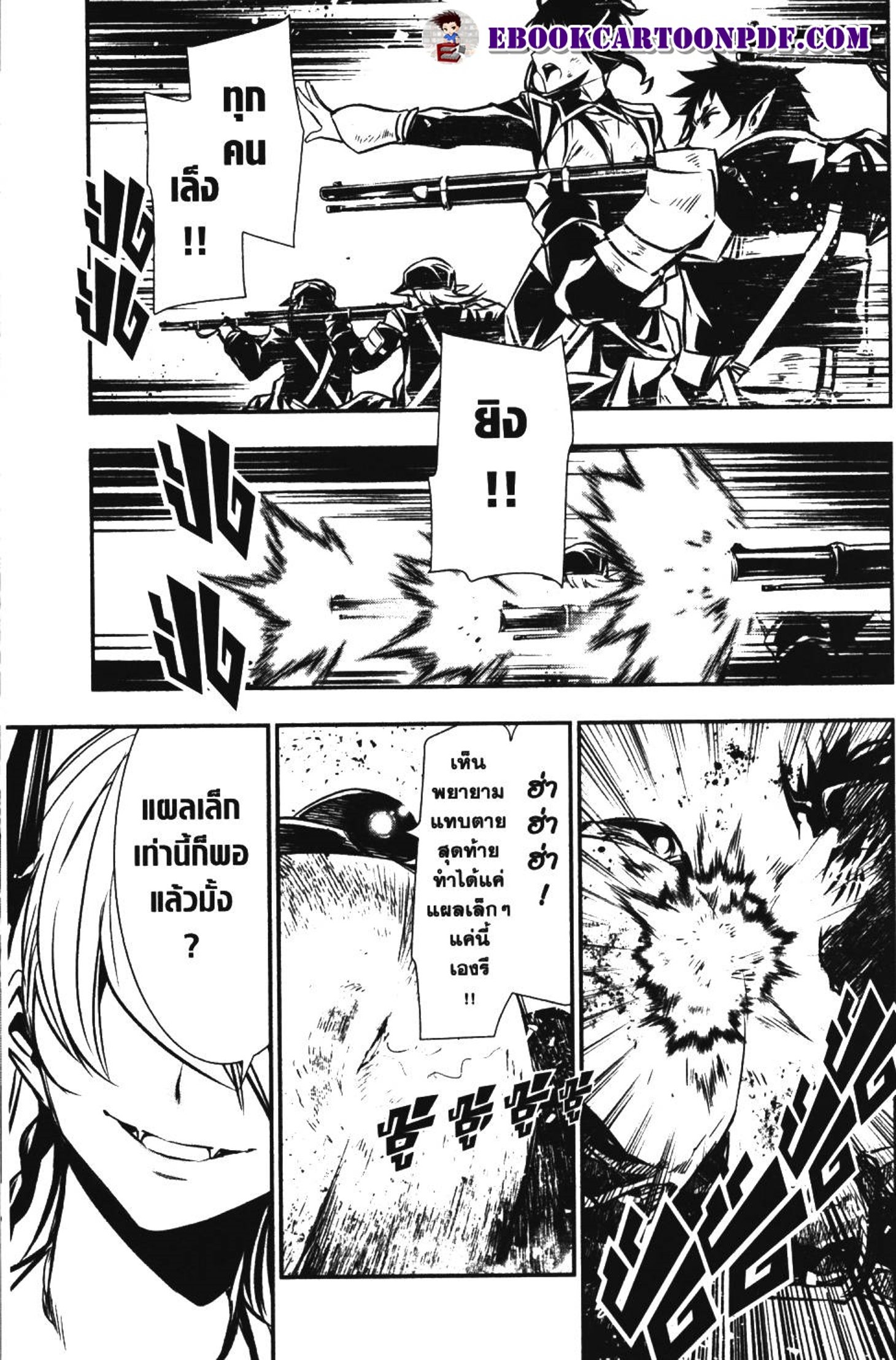 Shinju no Nectar 7 (32)