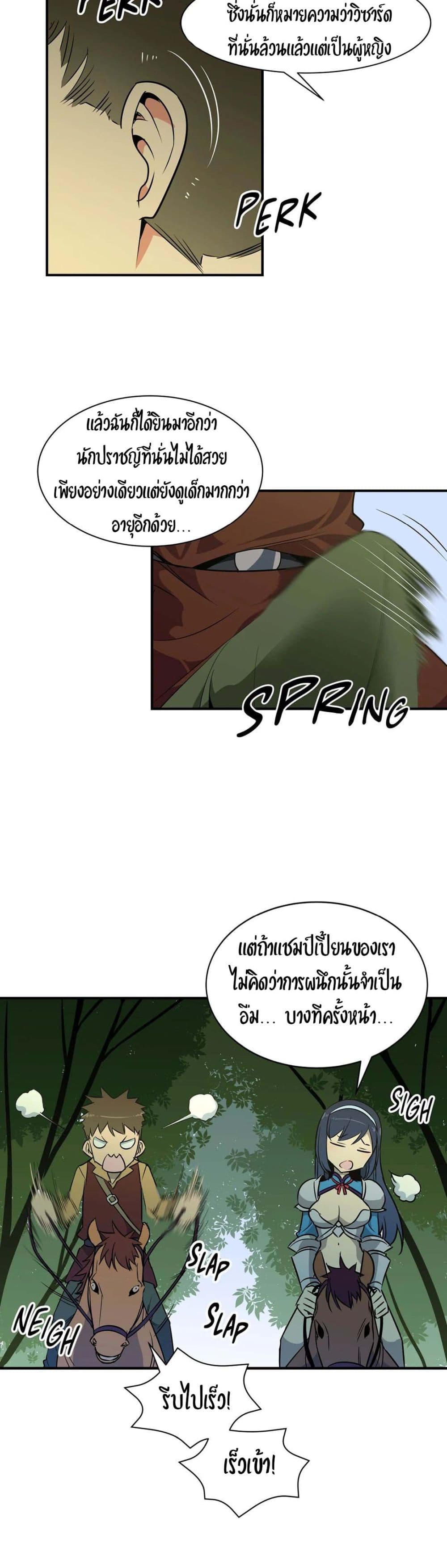 Rise and Shine, Hero! ตอนที่ 11 (6)