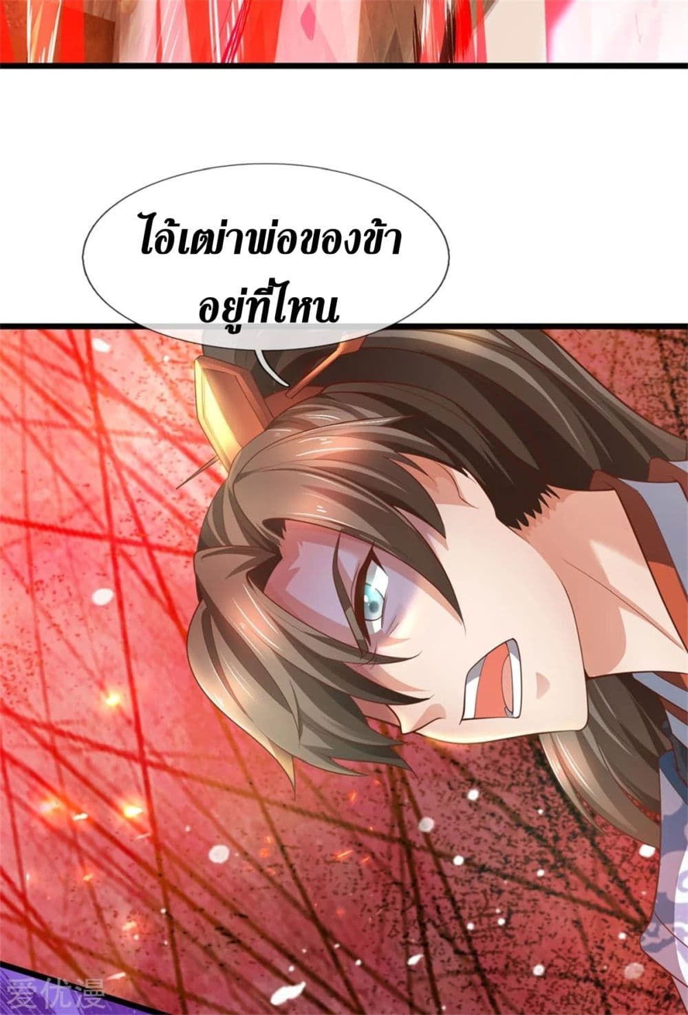 Sky Sword God ตอนที่ 371 (21)