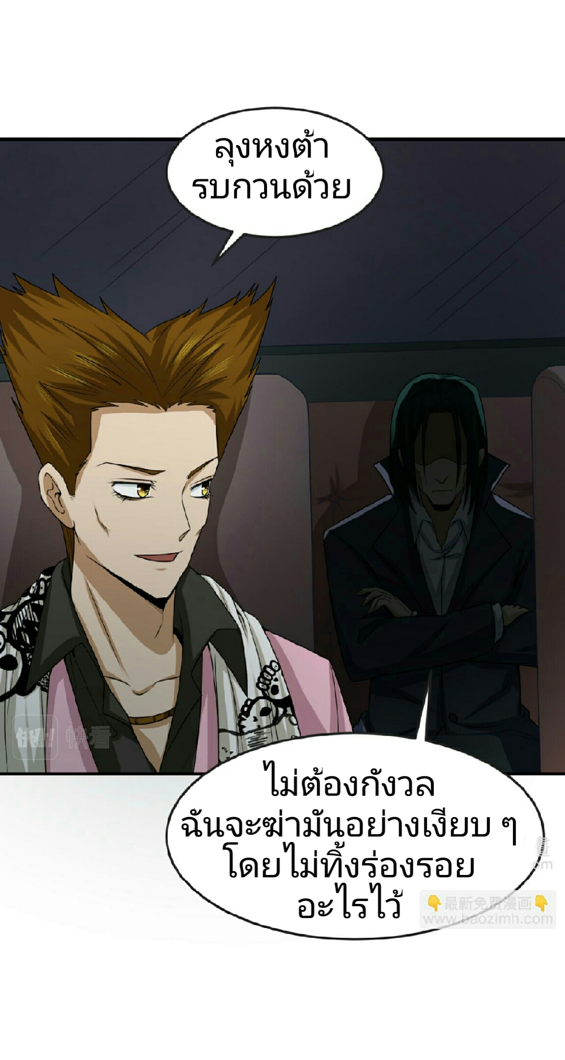 The Age of Ghost Spirits ตอนที่ 64 (14)