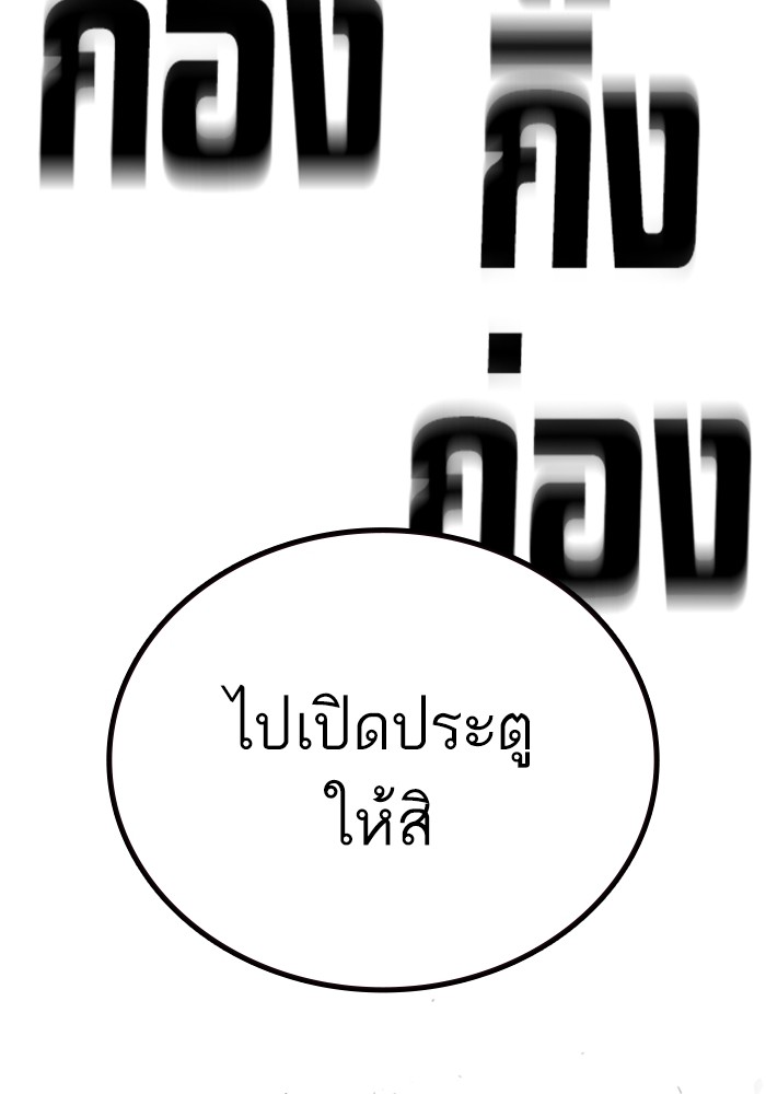 study group ตอนที่ 205 (146)