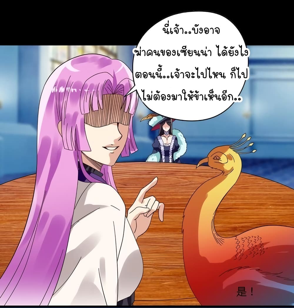 Return of Soul Master ตอนที่ 95 (56)