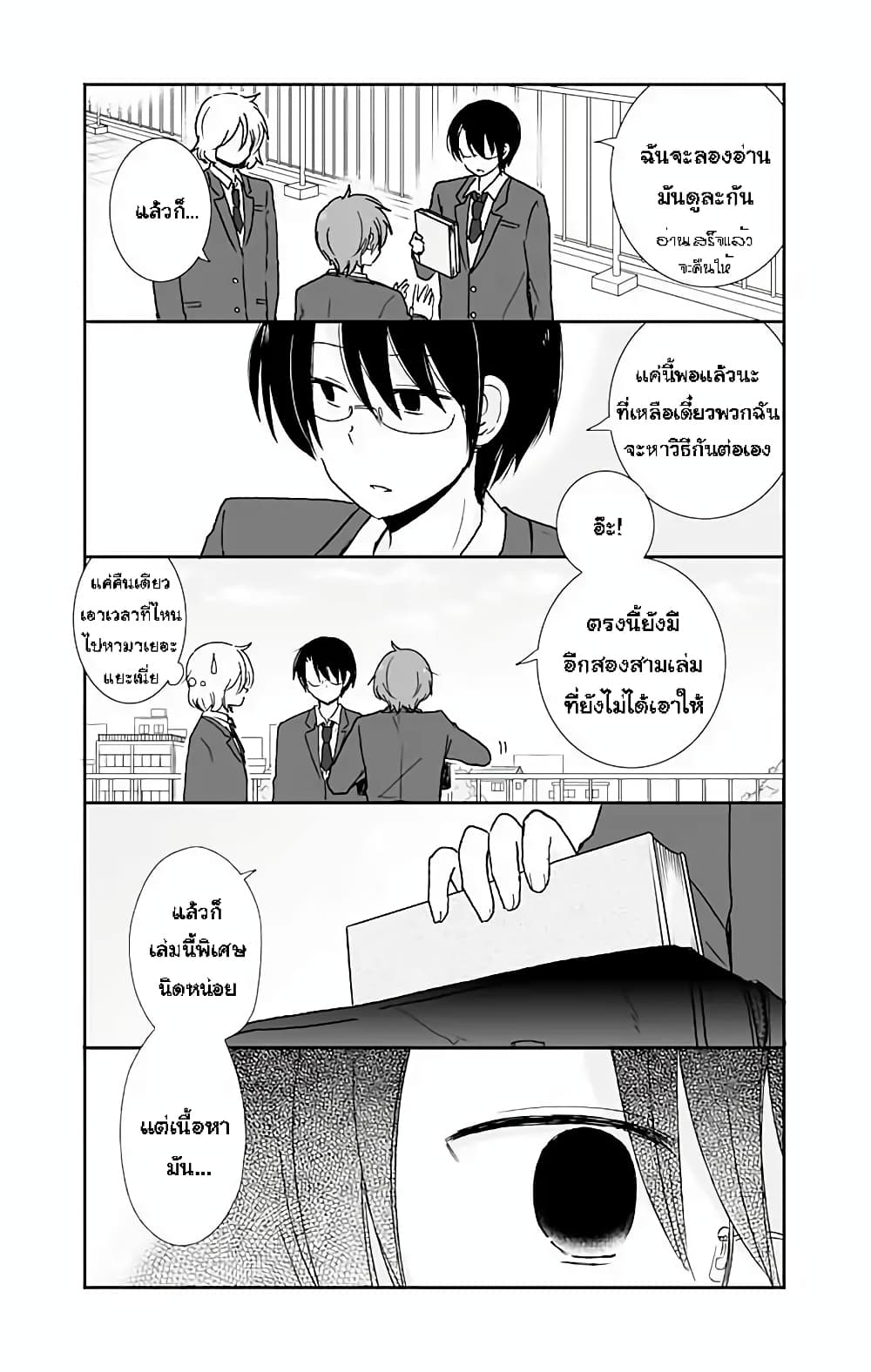 Shishunki Bitter Change 39 (10)