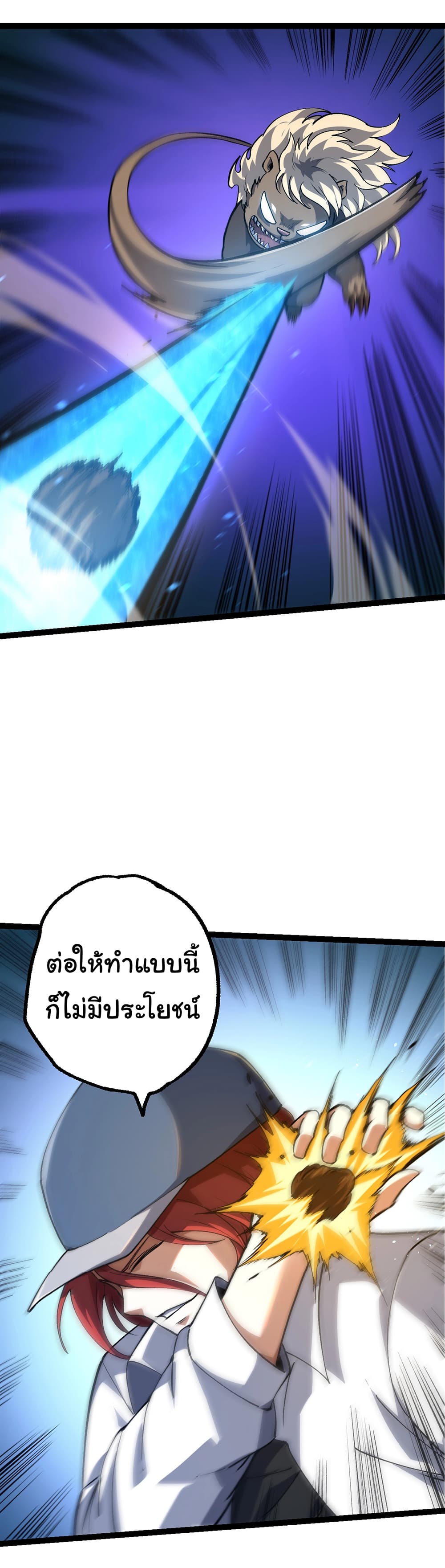 Evolution from the Big Tree ตอนที่ 174 (43)