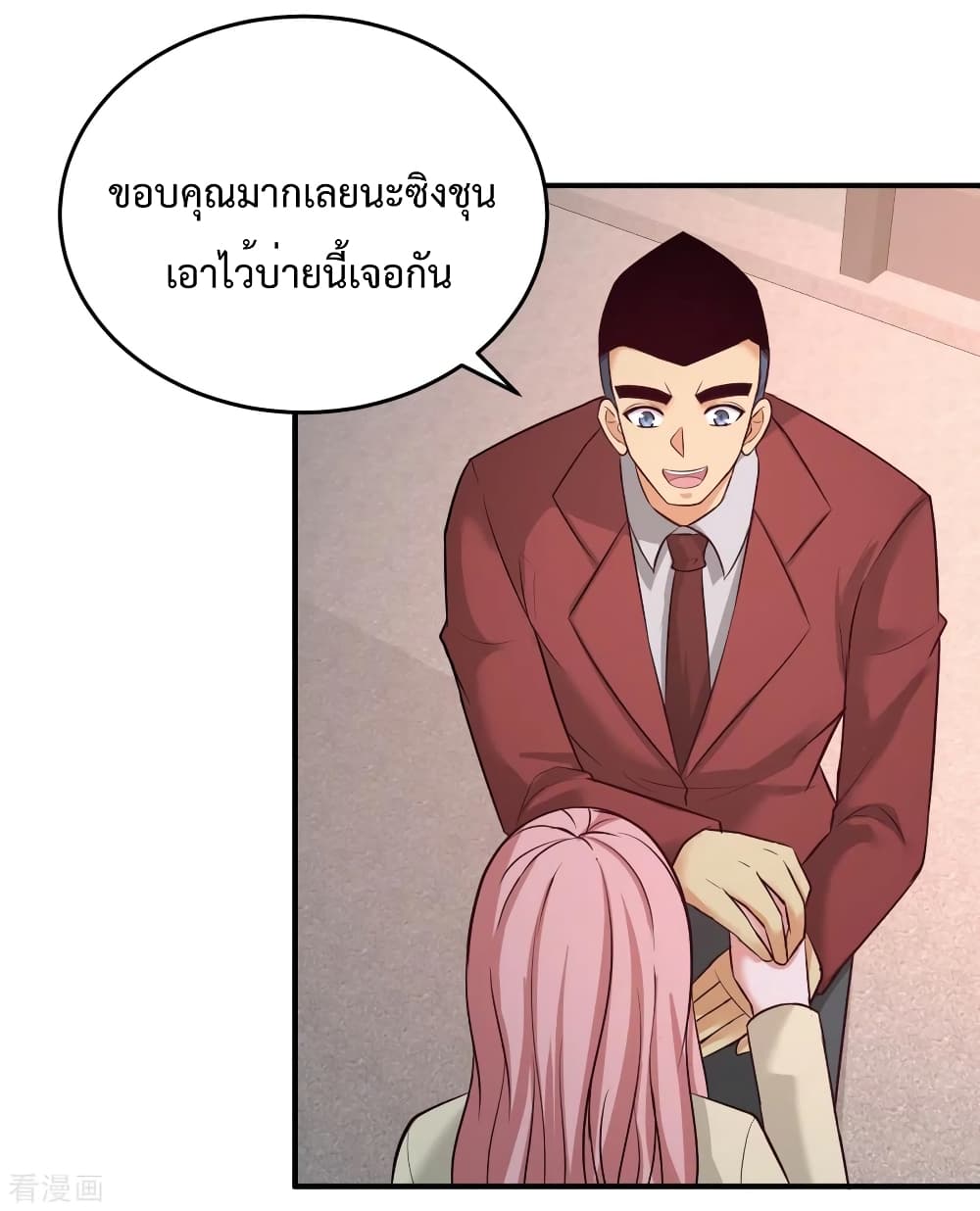 Dragon King Hall ตอนที่ 76 (22)