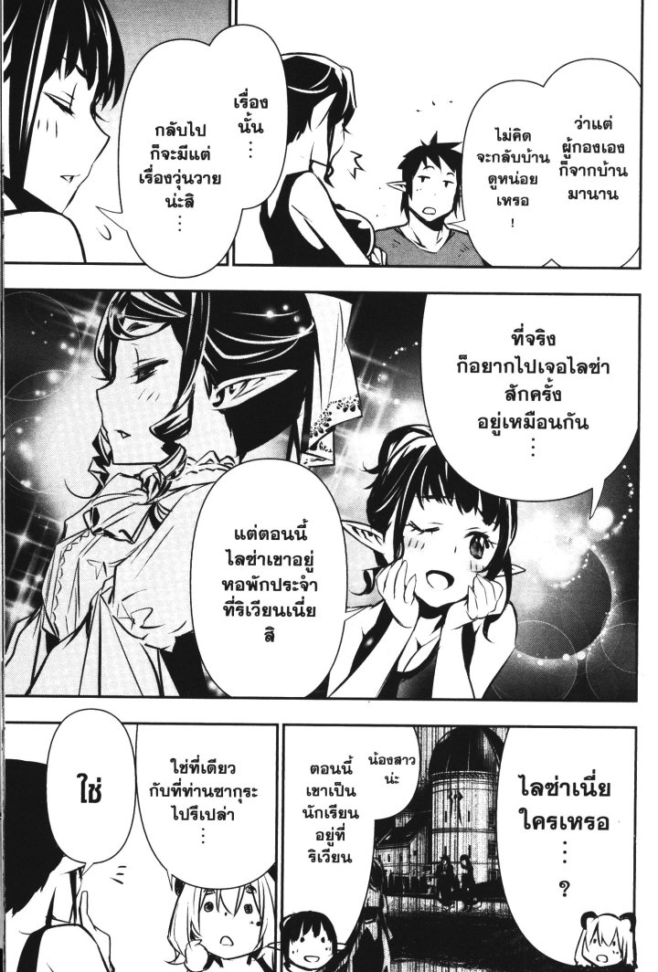 Shinju no Nectar 43 5 (5)