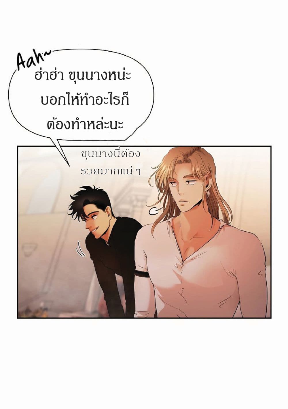 Barbarian Quest ตอนที่ 9 (30)